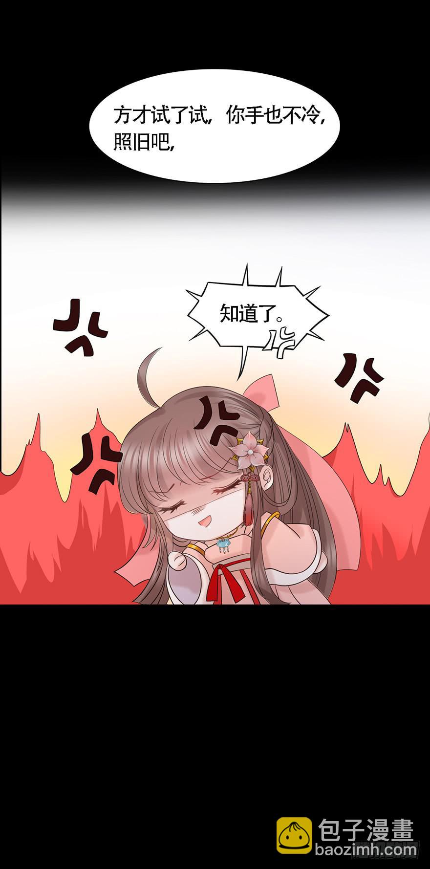 《楚宫四时歌》做朕的眼睛 第35页