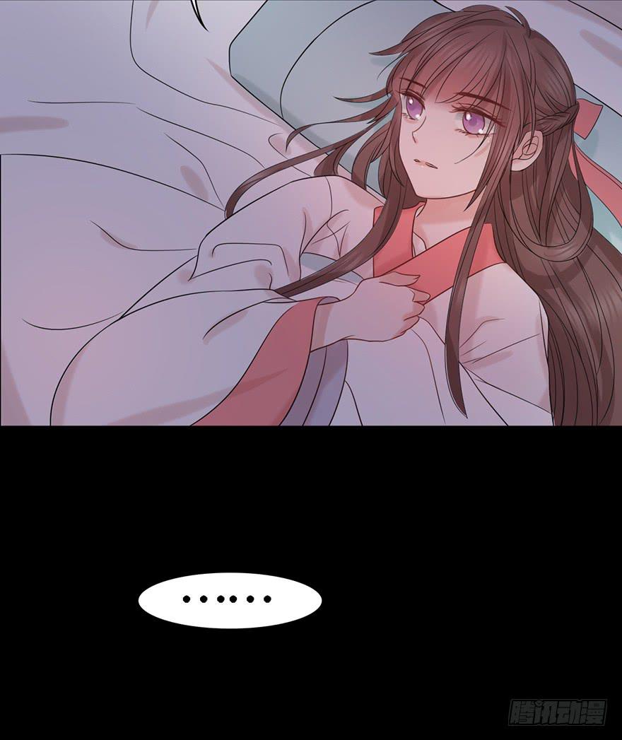《楚宫四时歌》做朕的眼睛 第37页