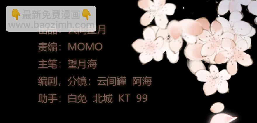 《楚宫四时歌》做朕的眼睛 第3页