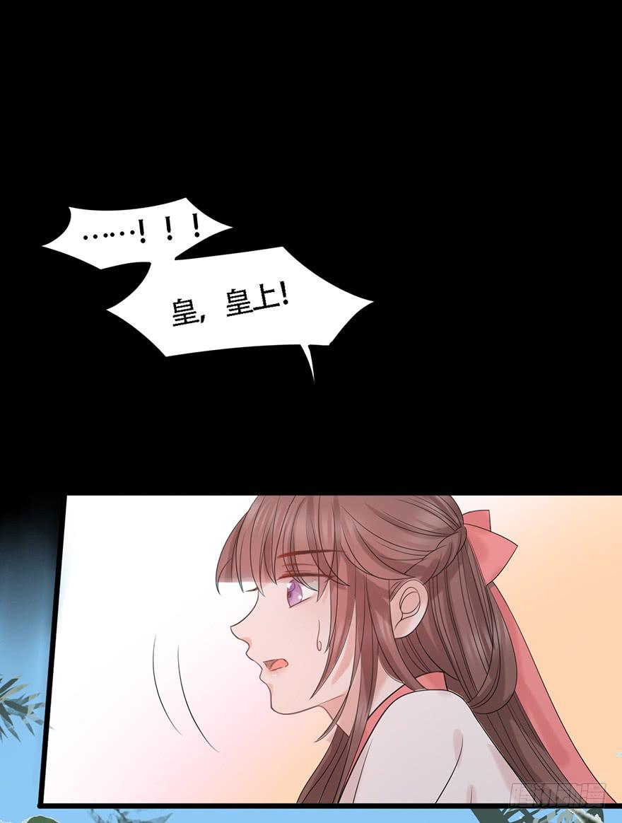 《楚宫四时歌》做朕的眼睛 第40页
