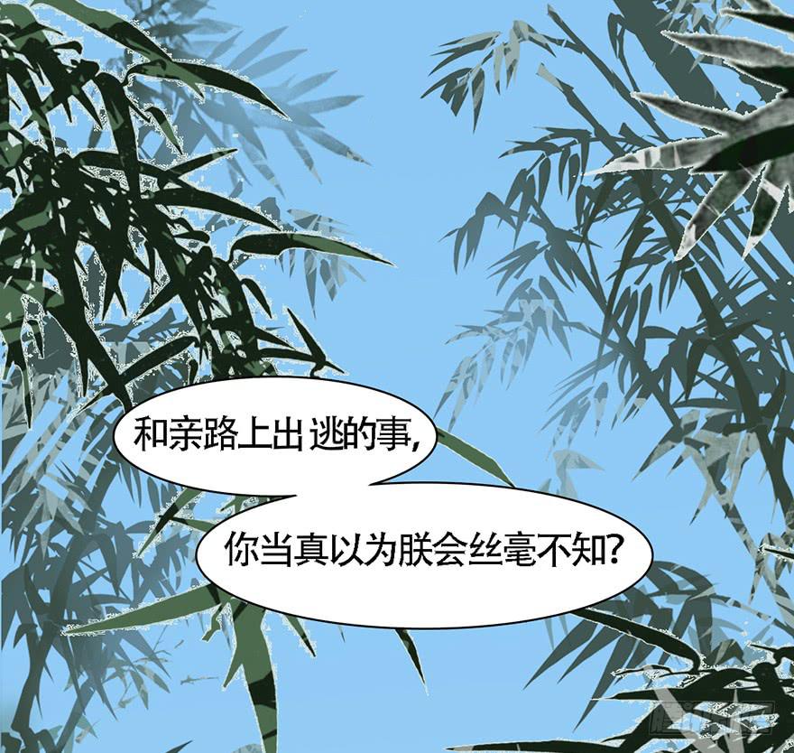 《楚宫四时歌》做朕的眼睛 第41页