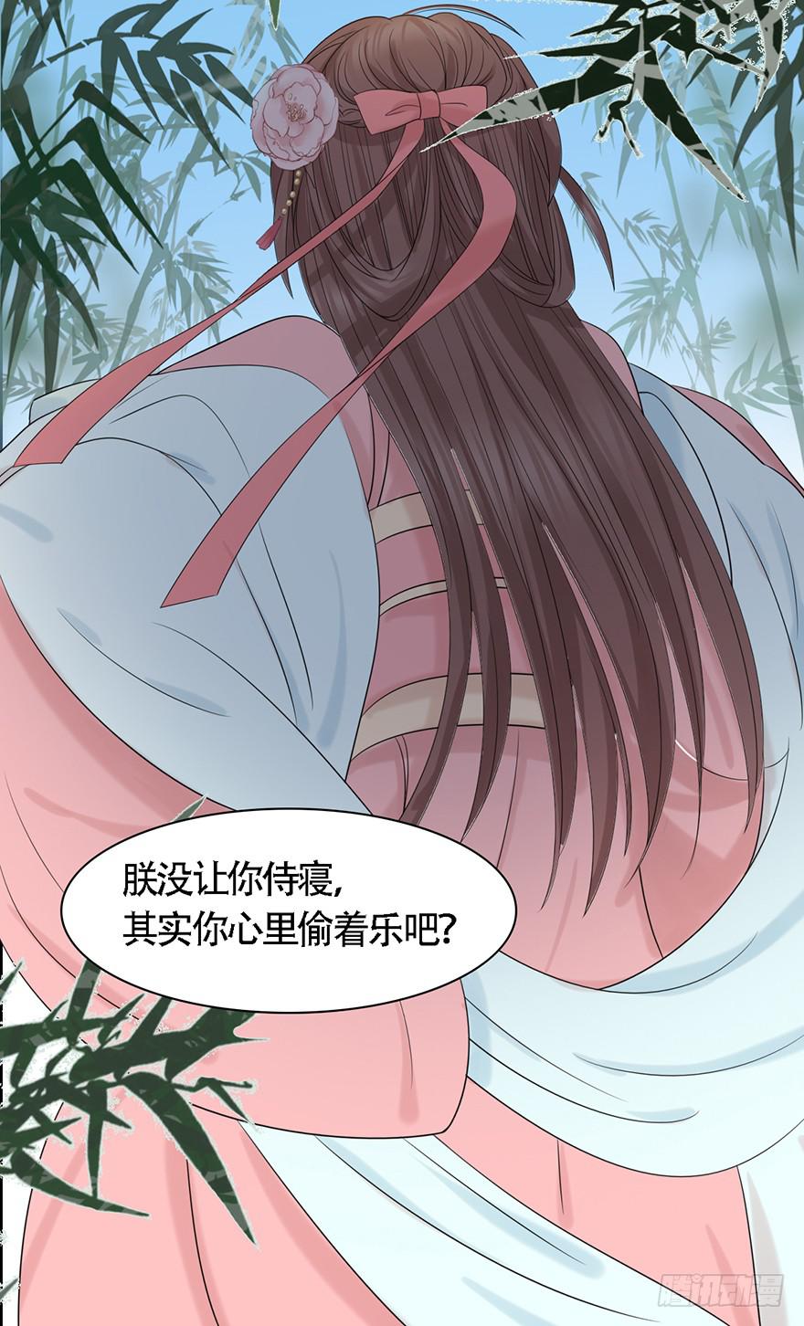 《楚宫四时歌》做朕的眼睛 第42页