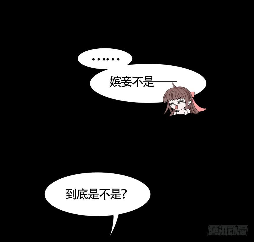 《楚宫四时歌》做朕的眼睛 第43页