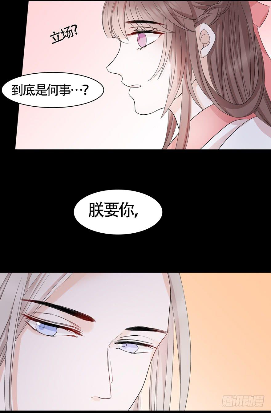 《楚宫四时歌》做朕的眼睛 第48页