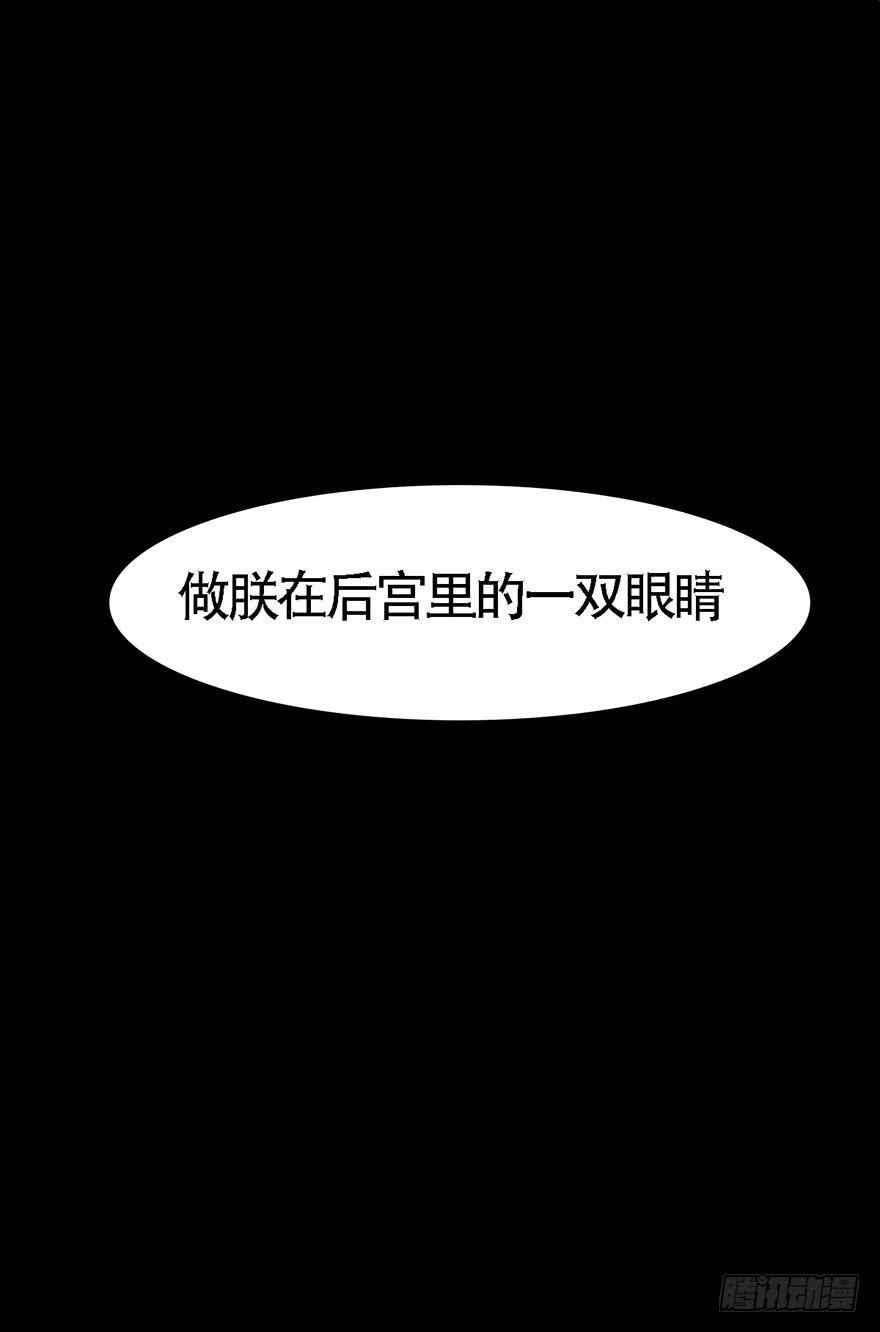 《楚宫四时歌》做朕的眼睛 第49页
