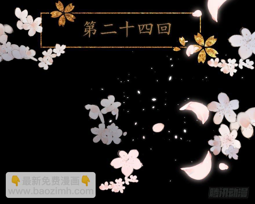《楚宫四时歌》做朕的眼睛 第4页