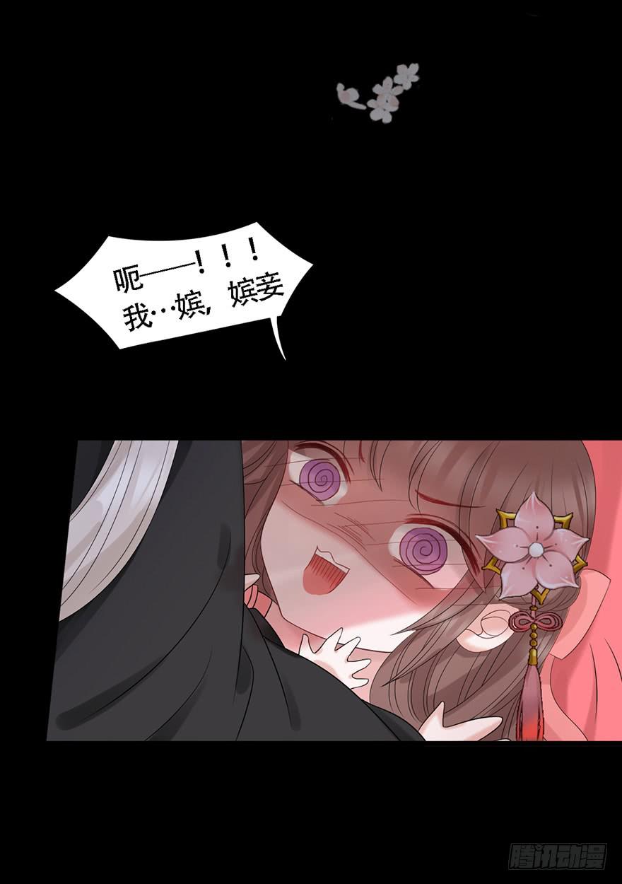 《楚宫四时歌》做朕的眼睛 第5页