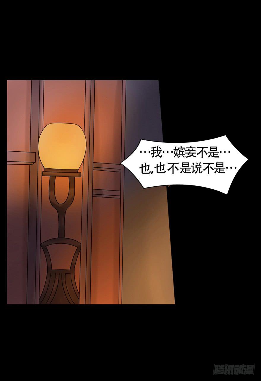 《楚宫四时歌》做朕的眼睛 第6页