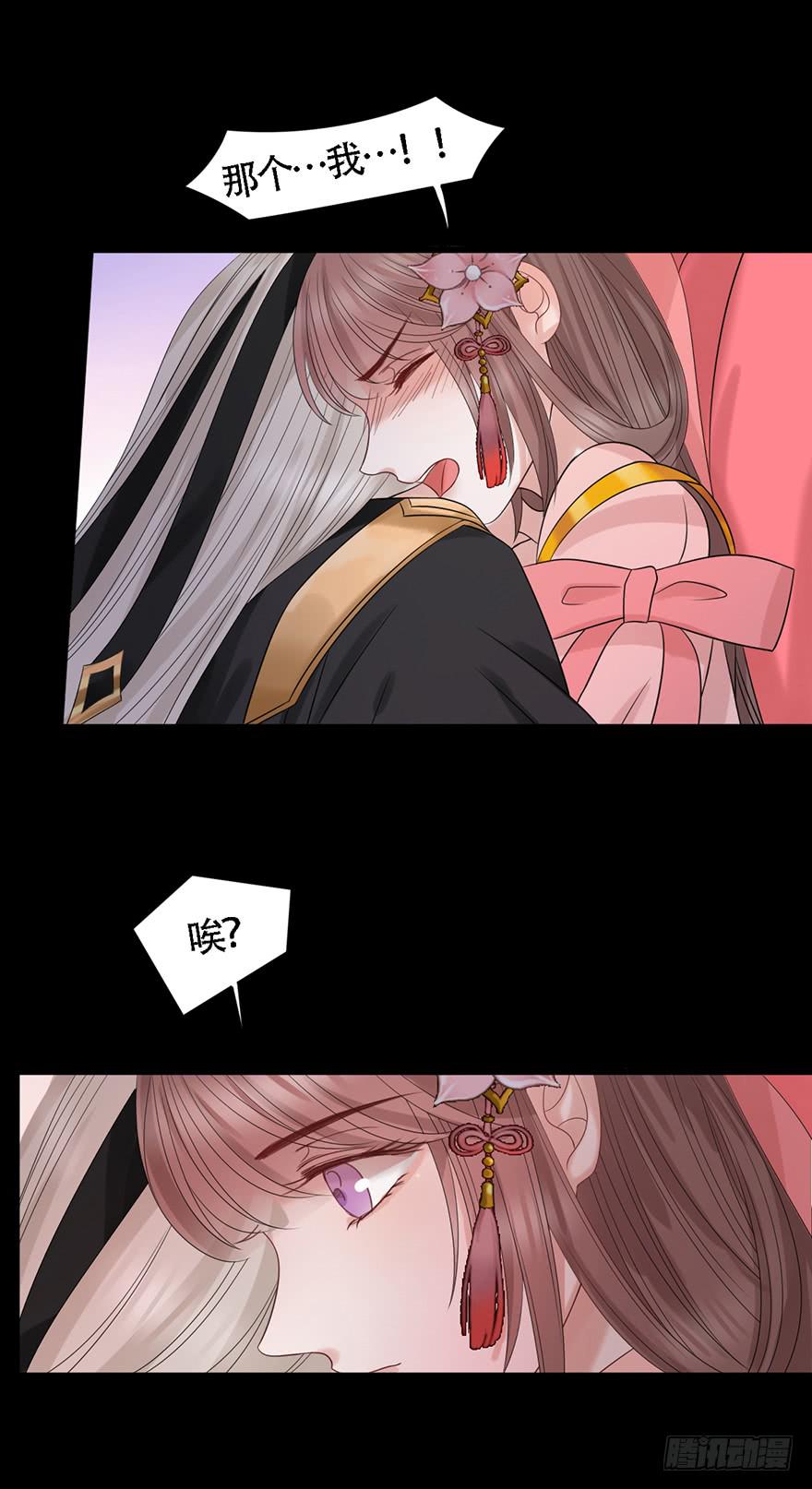 《楚宫四时歌》做朕的眼睛 第7页