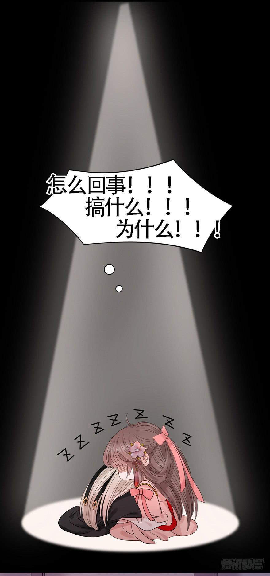 《楚宫四时歌》做朕的眼睛 第9页