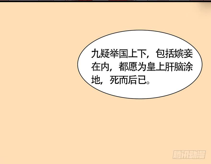 《楚宫四时歌》这就要侍寝了吗！ 第11页