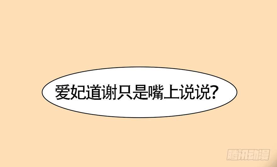 《楚宫四时歌》这就要侍寝了吗！ 第13页