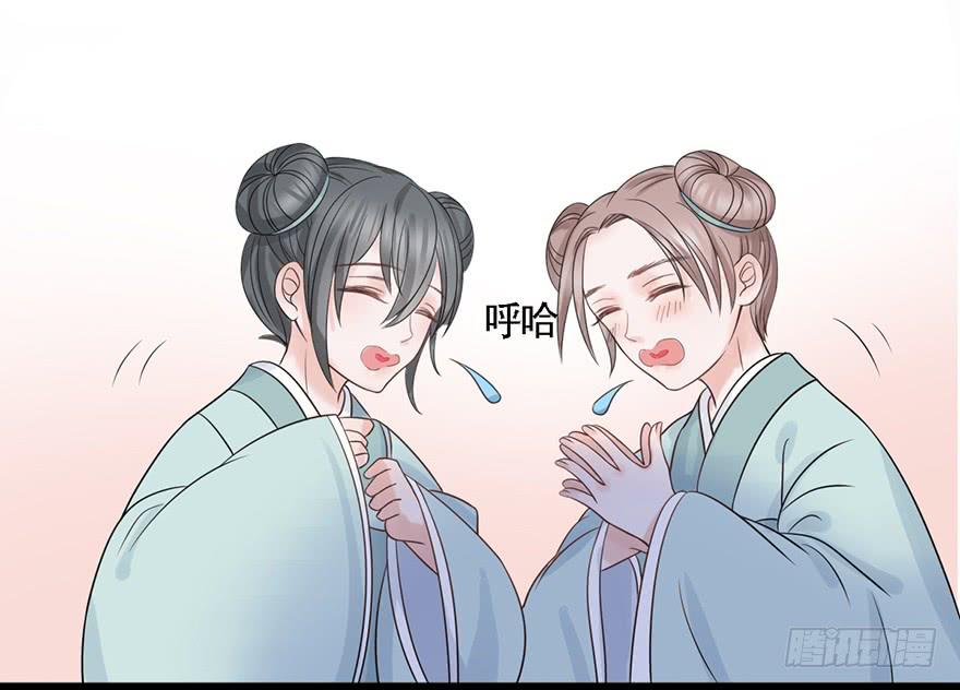《楚宫四时歌》这就要侍寝了吗！ 第23页
