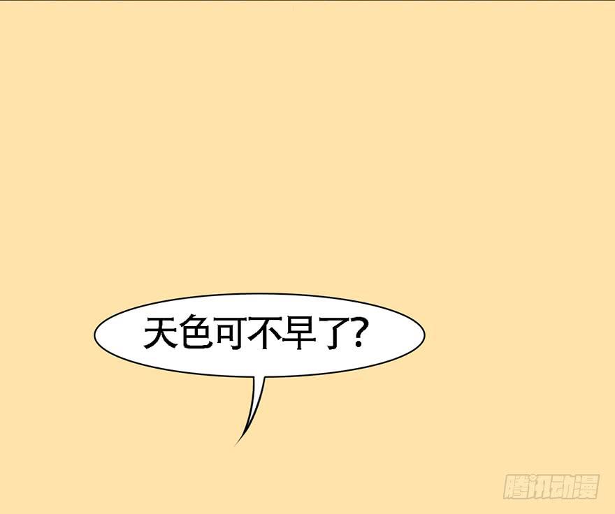 《楚宫四时歌》这就要侍寝了吗！ 第24页