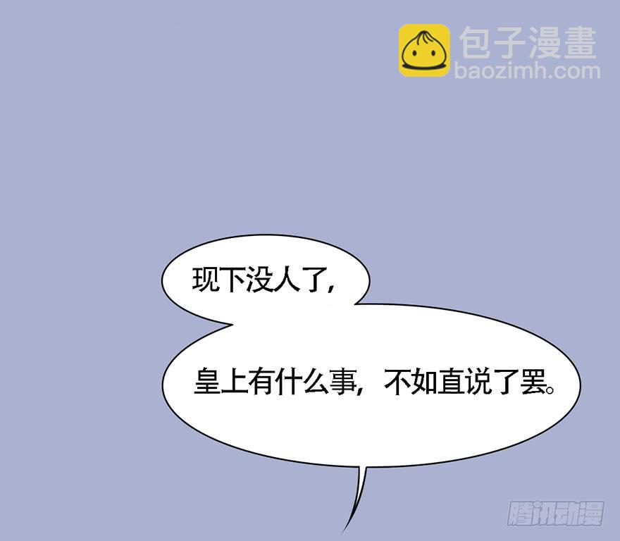 《楚宫四时歌》这就要侍寝了吗！ 第30页
