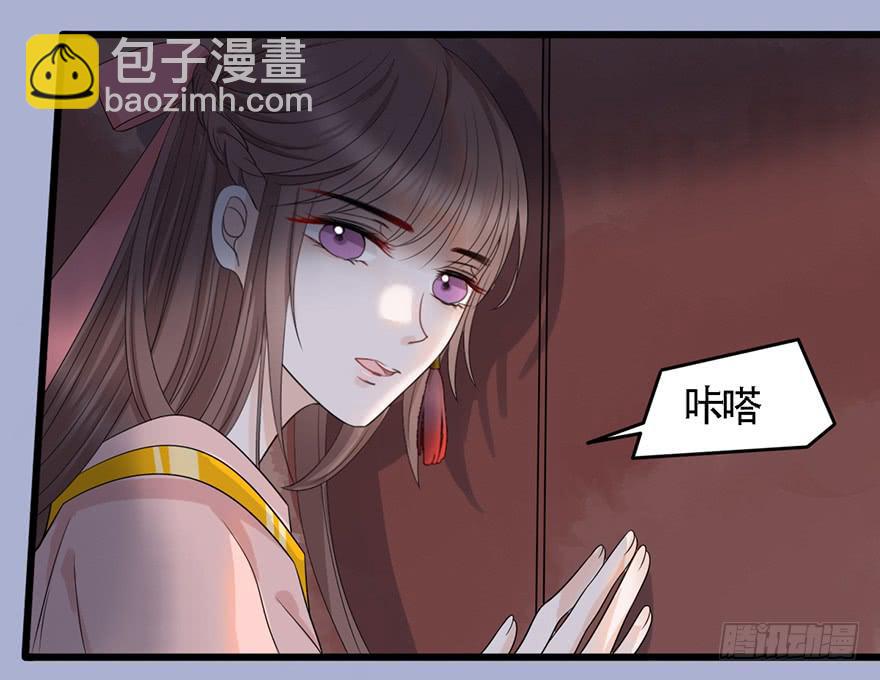 《楚宫四时歌》这就要侍寝了吗！ 第31页