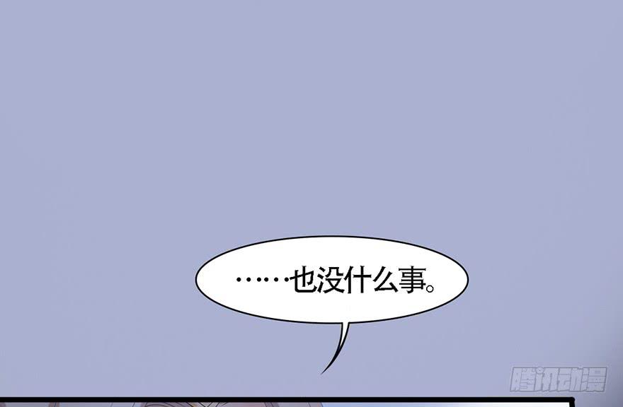 《楚宫四时歌》这就要侍寝了吗！ 第32页