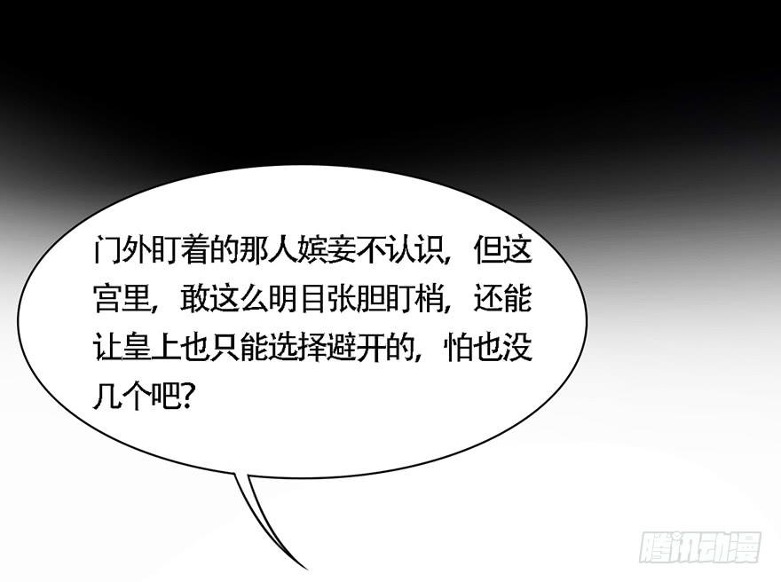 《楚宫四时歌》这就要侍寝了吗！ 第37页