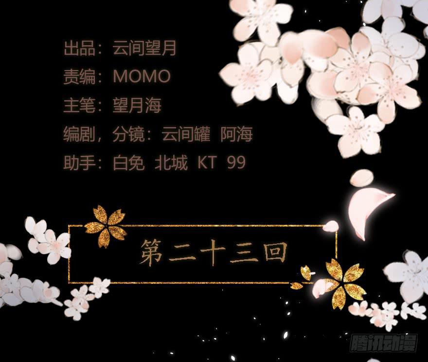 《楚宫四时歌》这就要侍寝了吗！ 第3页