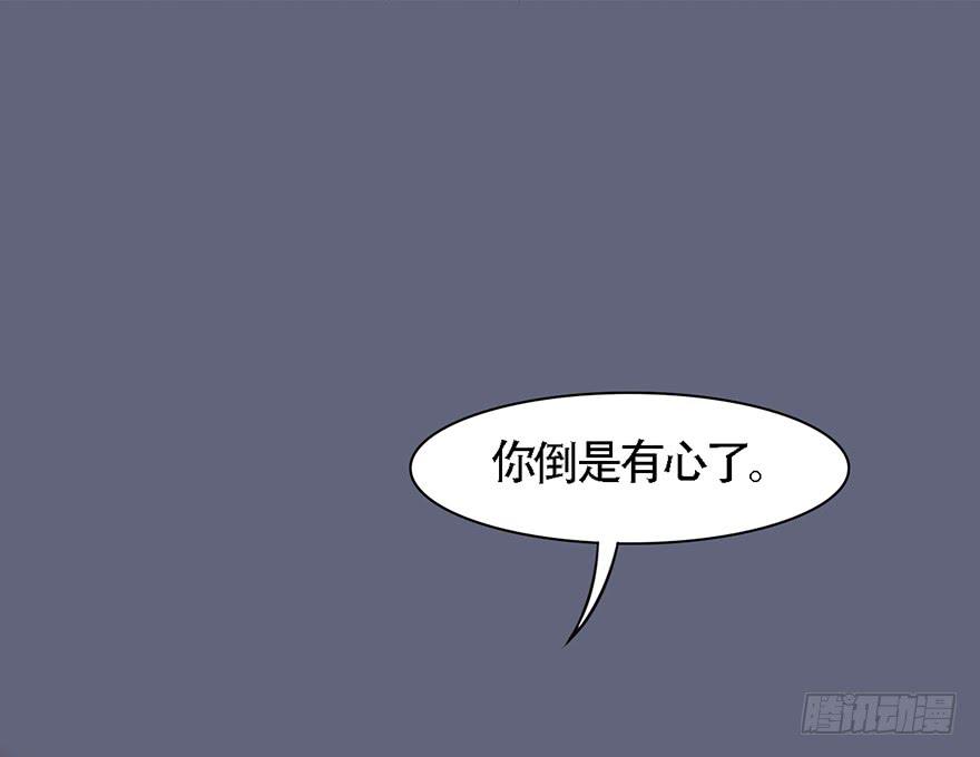 《楚宫四时歌》这就要侍寝了吗！ 第41页