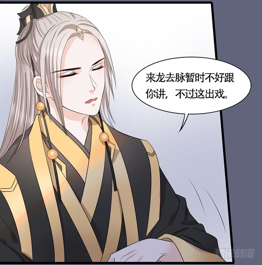 《楚宫四时歌》这就要侍寝了吗！ 第42页