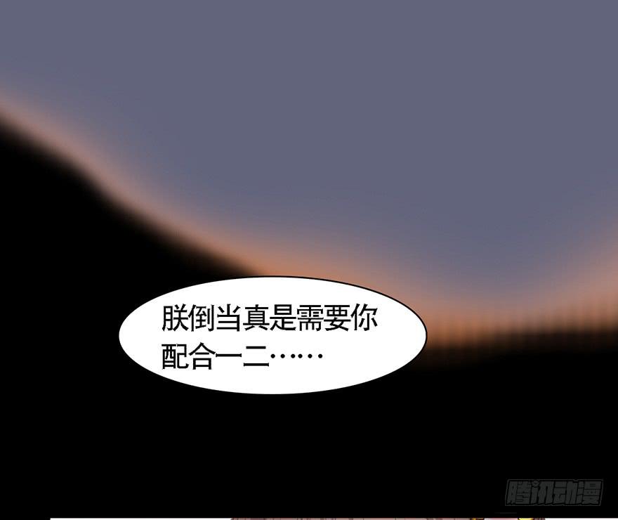 《楚宫四时歌》这就要侍寝了吗！ 第43页
