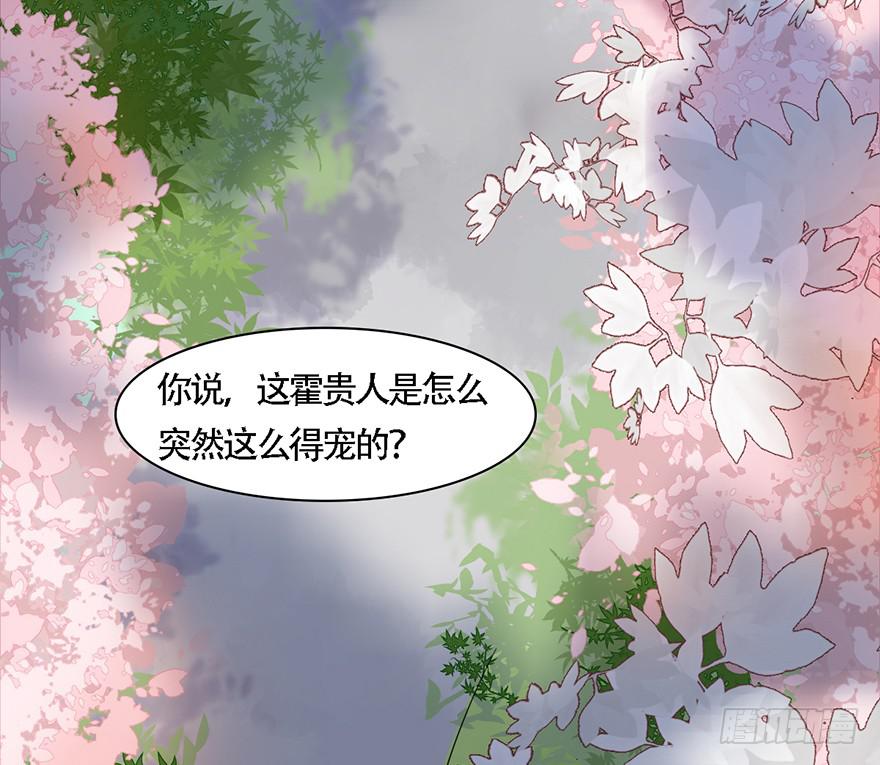 《楚宫四时歌》这就要侍寝了吗！ 第50页
