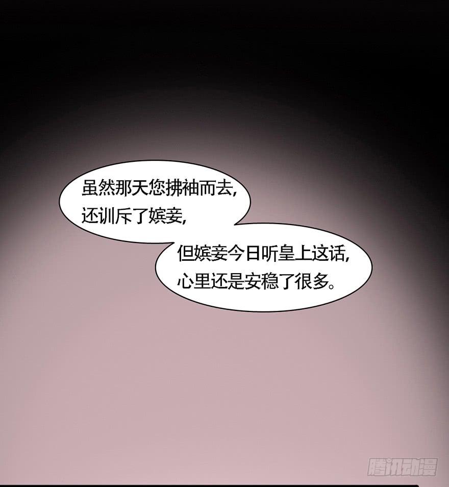 《楚宫四时歌》这就要侍寝了吗！ 第7页