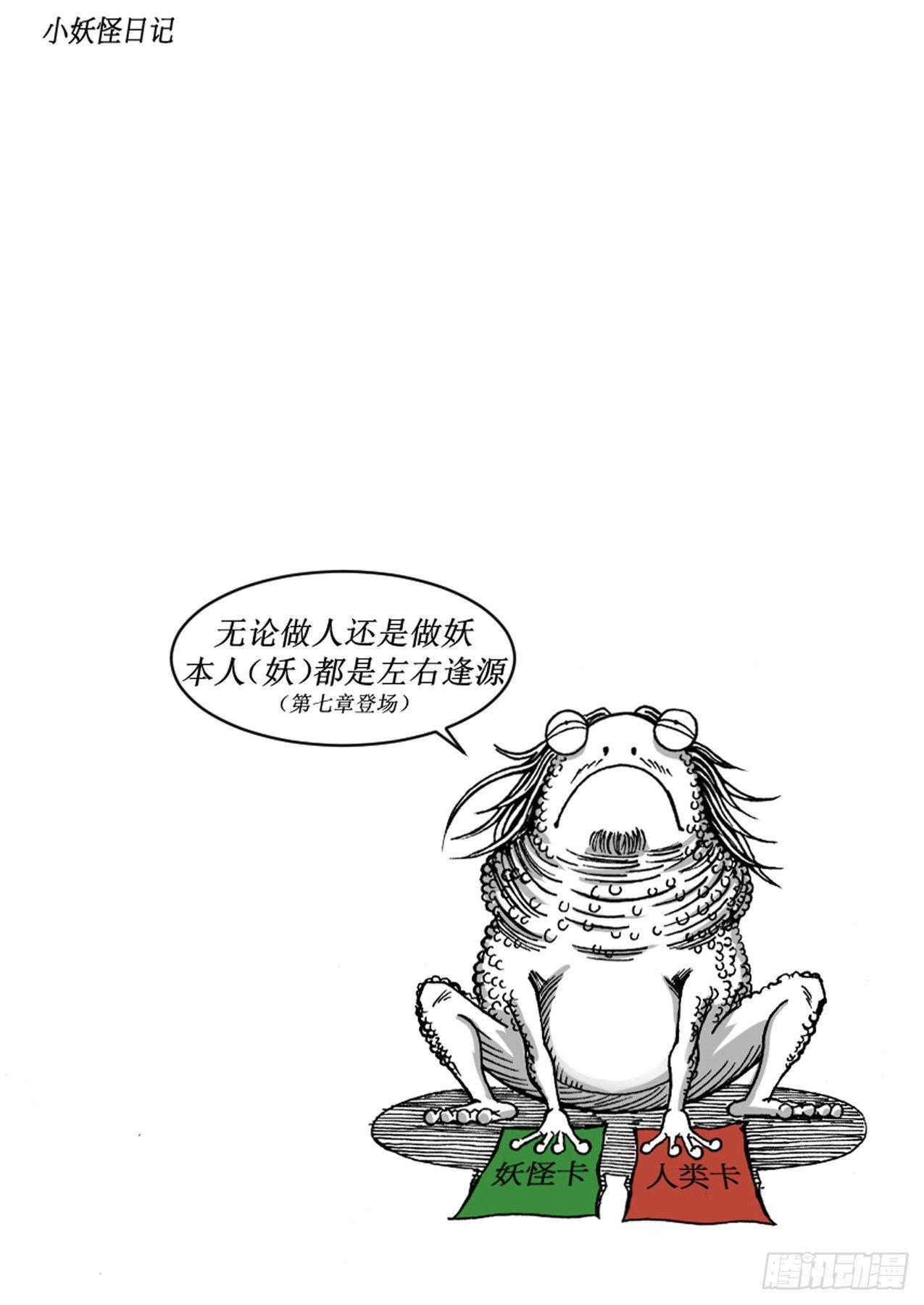 《赤锋》第三章 妖怪来袭 第1页