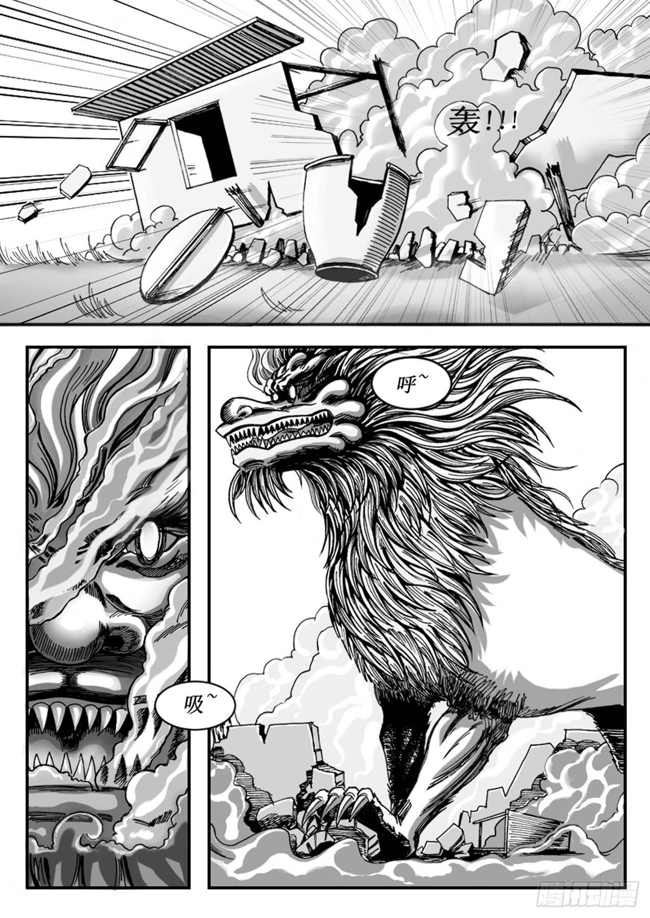 《赤锋》第三章 妖怪来袭 第7页