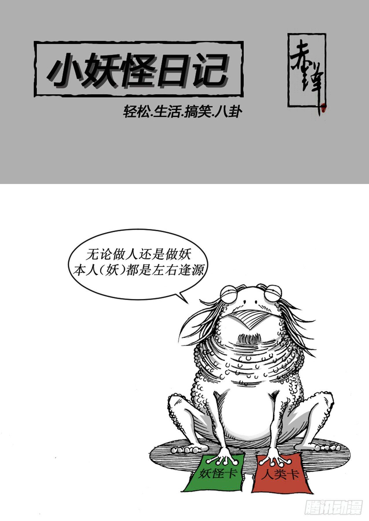 《赤锋》第二章 黄大仙复仇 第1页