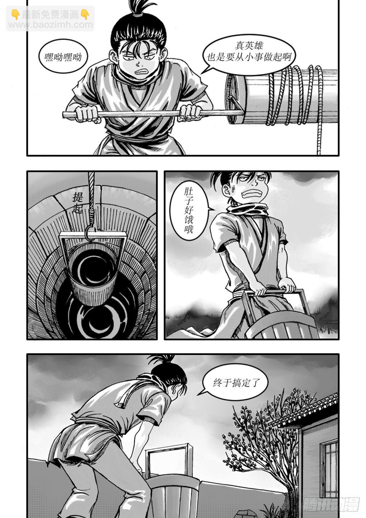 《赤锋》第二章 黄大仙复仇 第7页