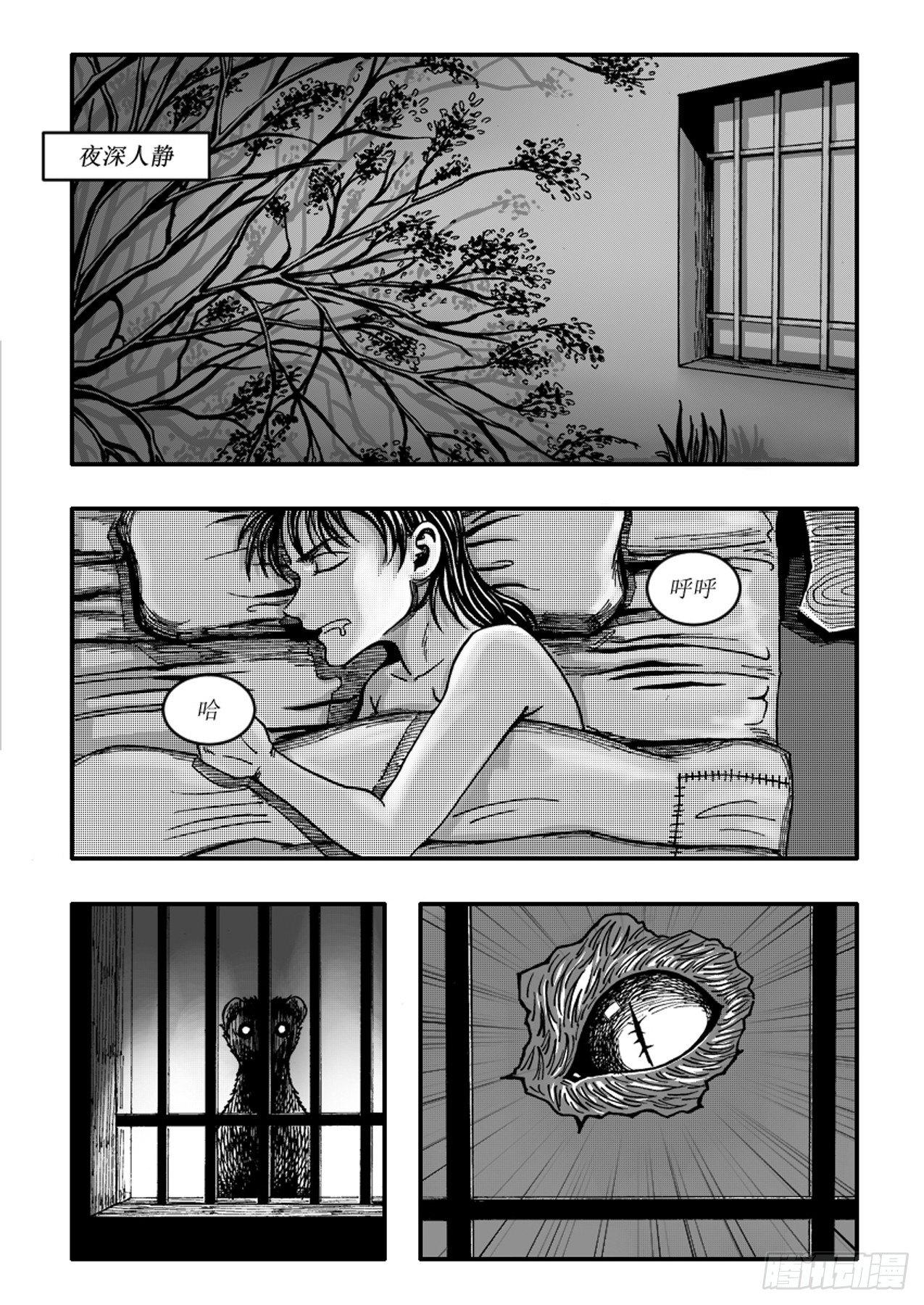 《赤锋》第二章 黄大仙复仇 第9页