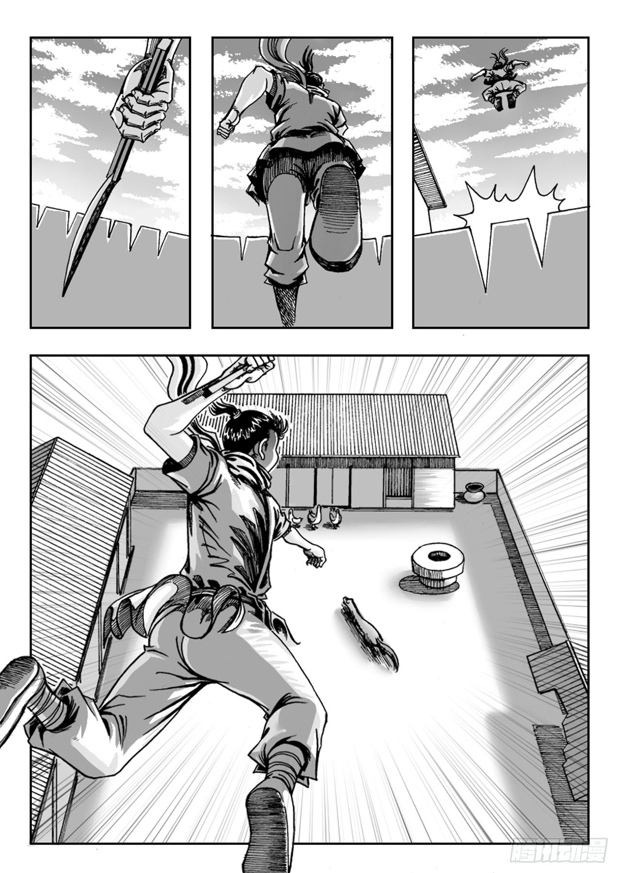 《赤锋》第一章 狩猎 第10页