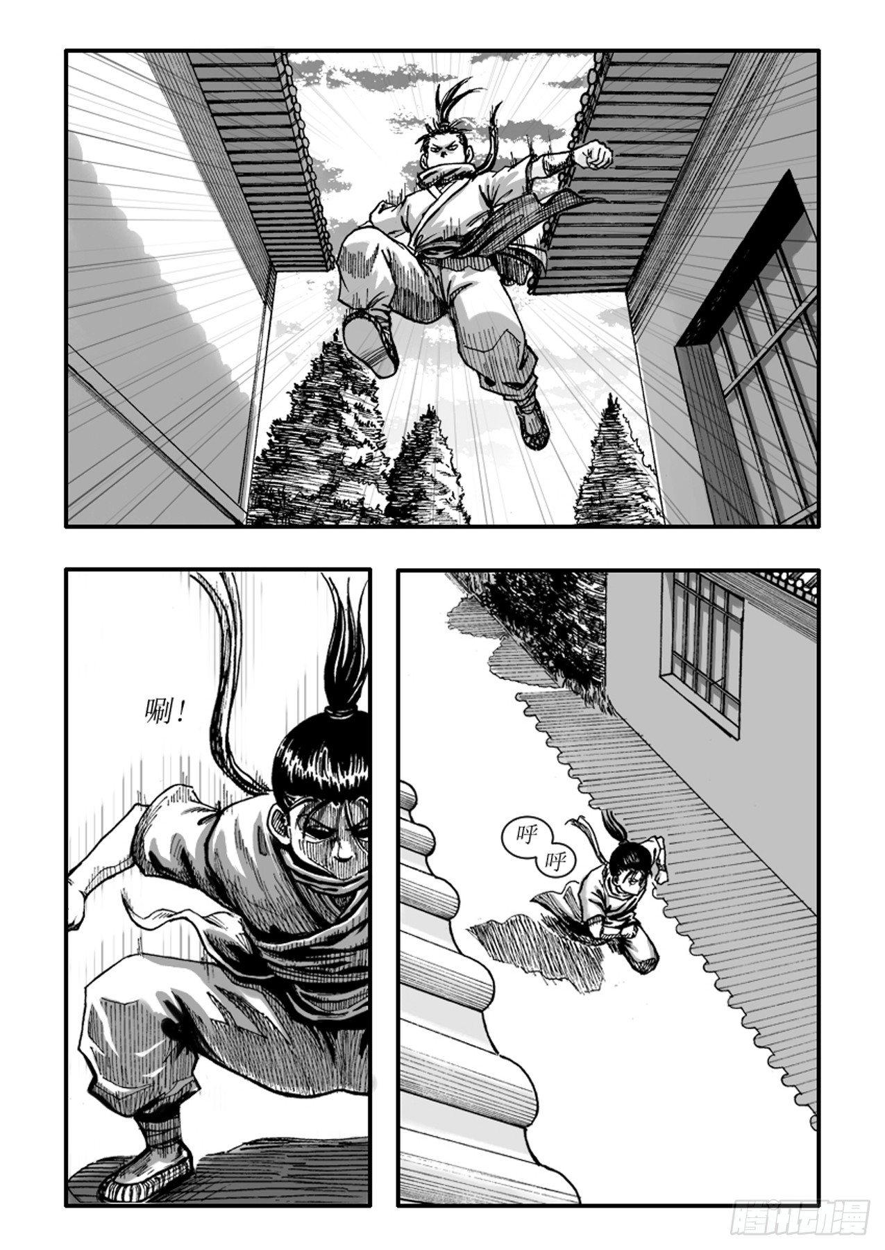 《赤锋》第一章 狩猎 第5页