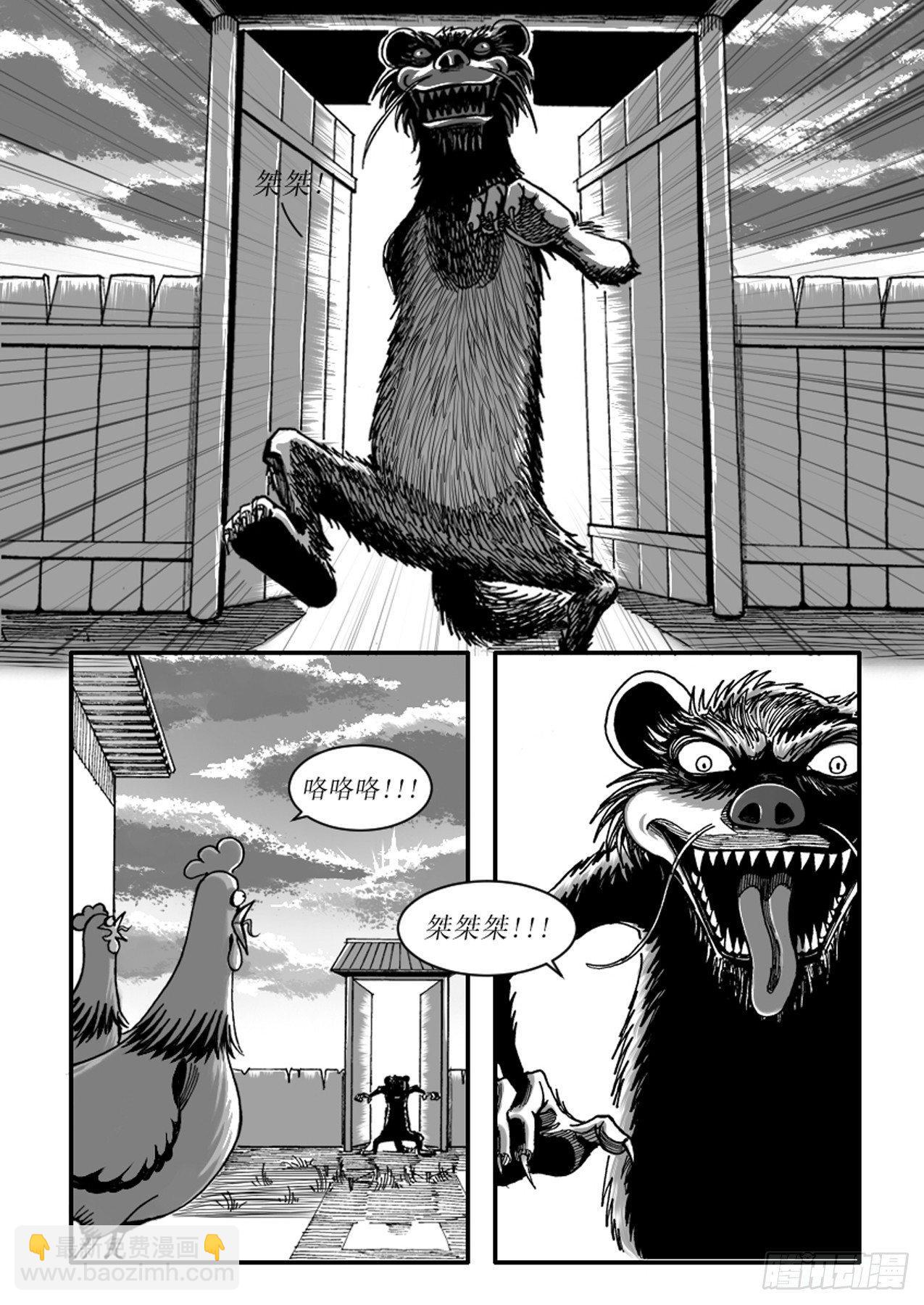 《赤锋》第一章 狩猎 第7页