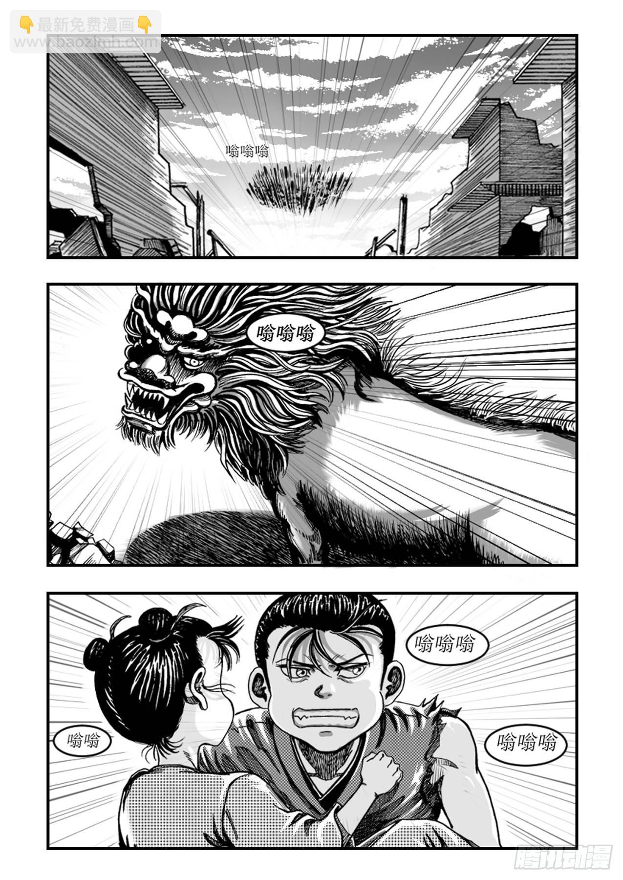 《赤锋》第四章 锋鸣 第7页