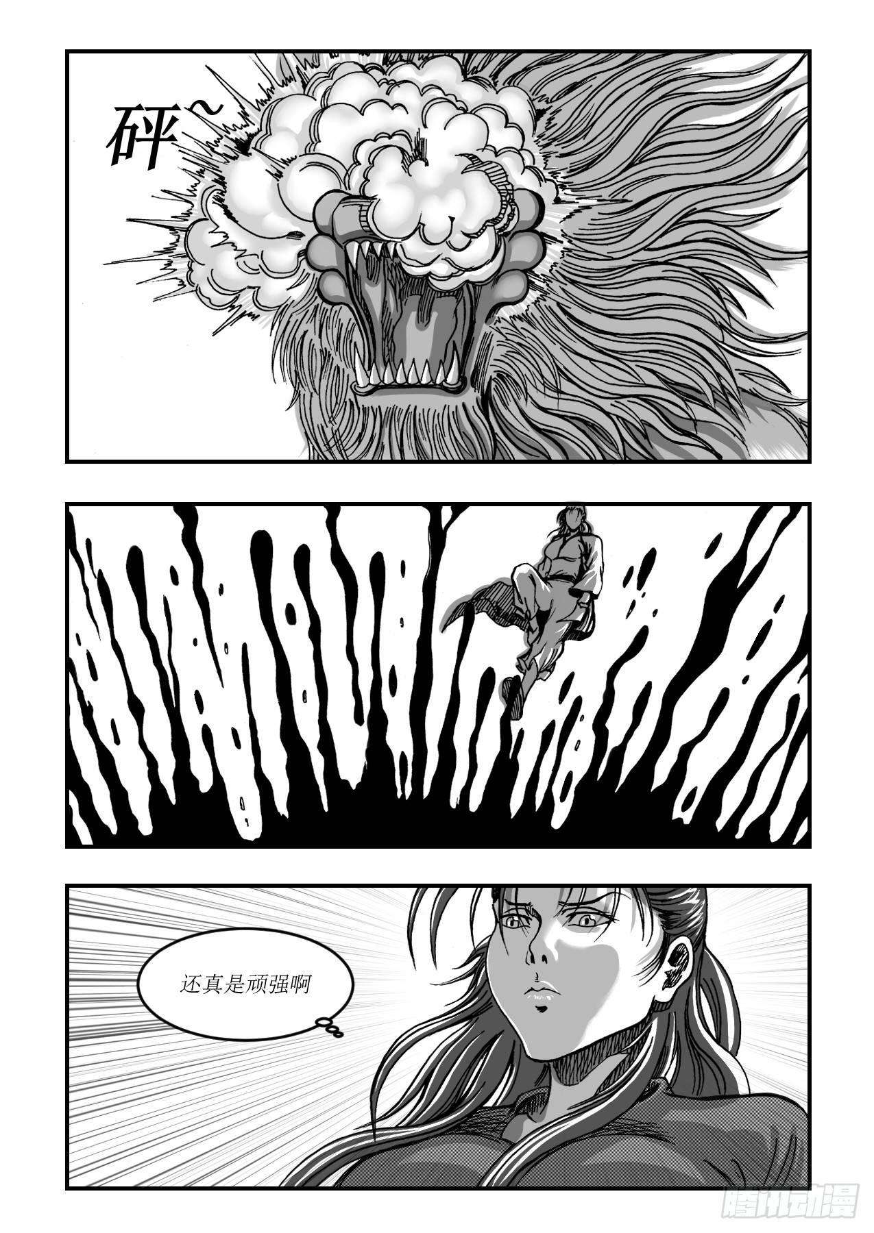 《赤锋》第七章 破碎长空 第3页