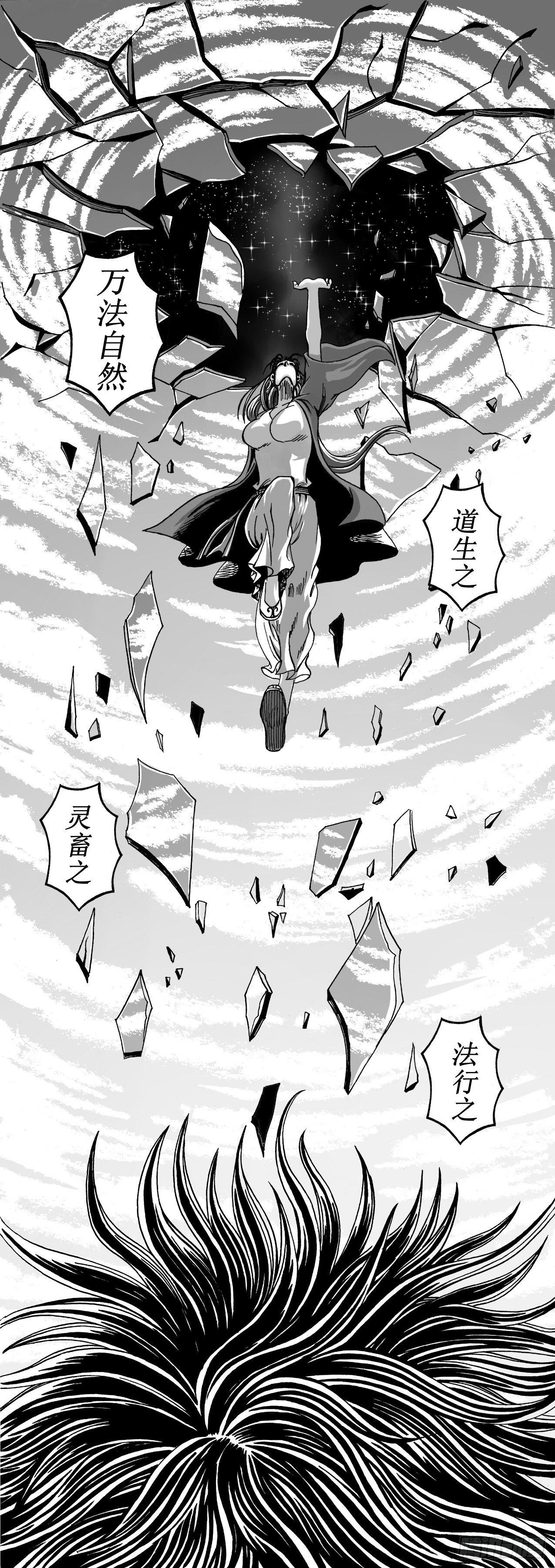 《赤锋》第七章 破碎长空 第5页