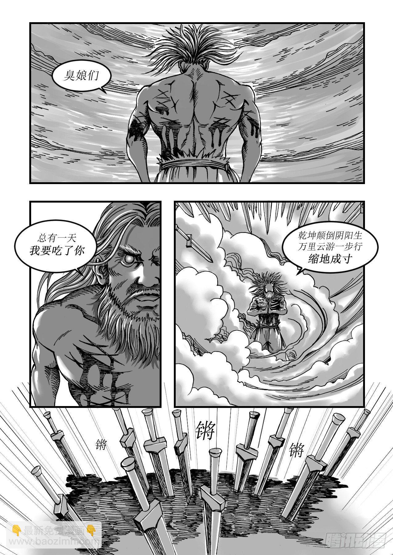 《赤锋》第七章 破碎长空 第9页