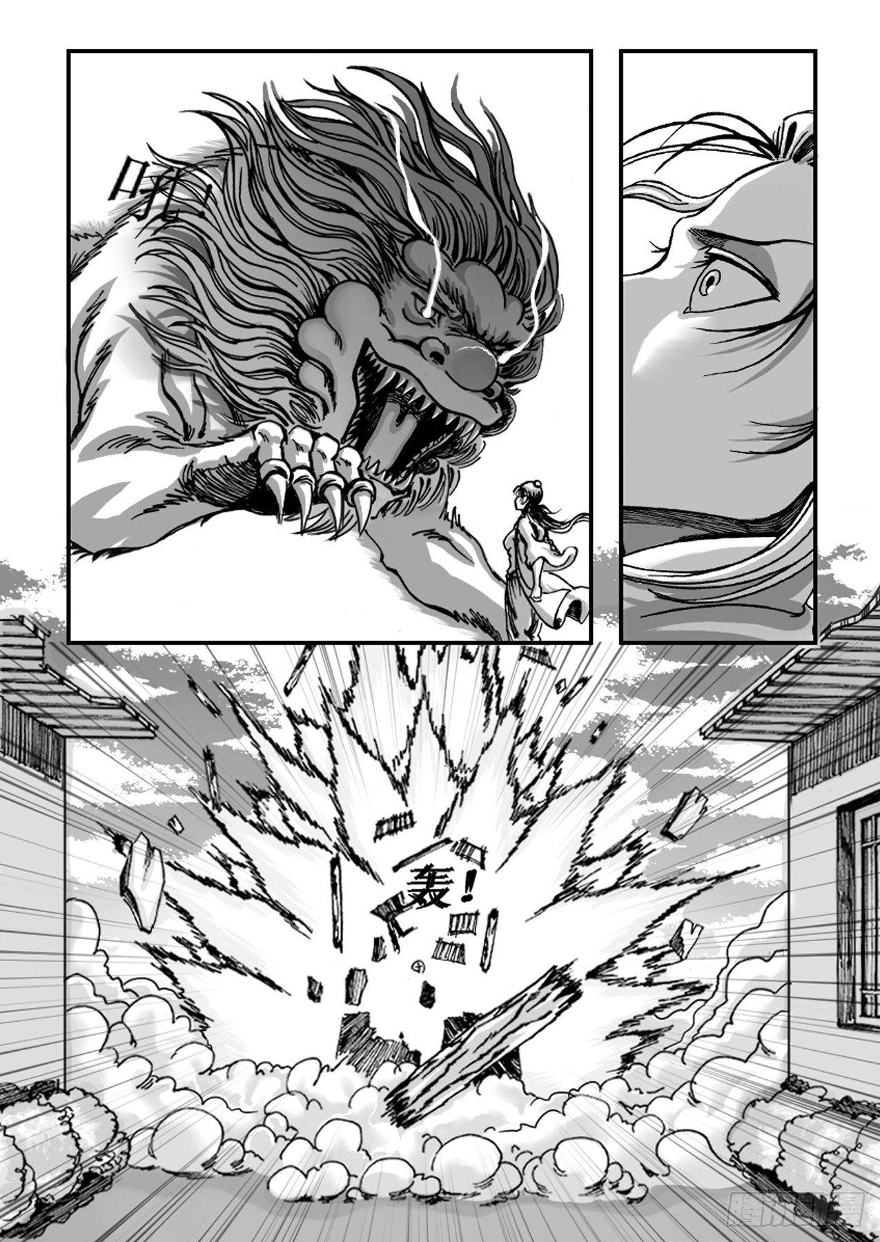 《赤锋》第五章 诡异的法术 第10页