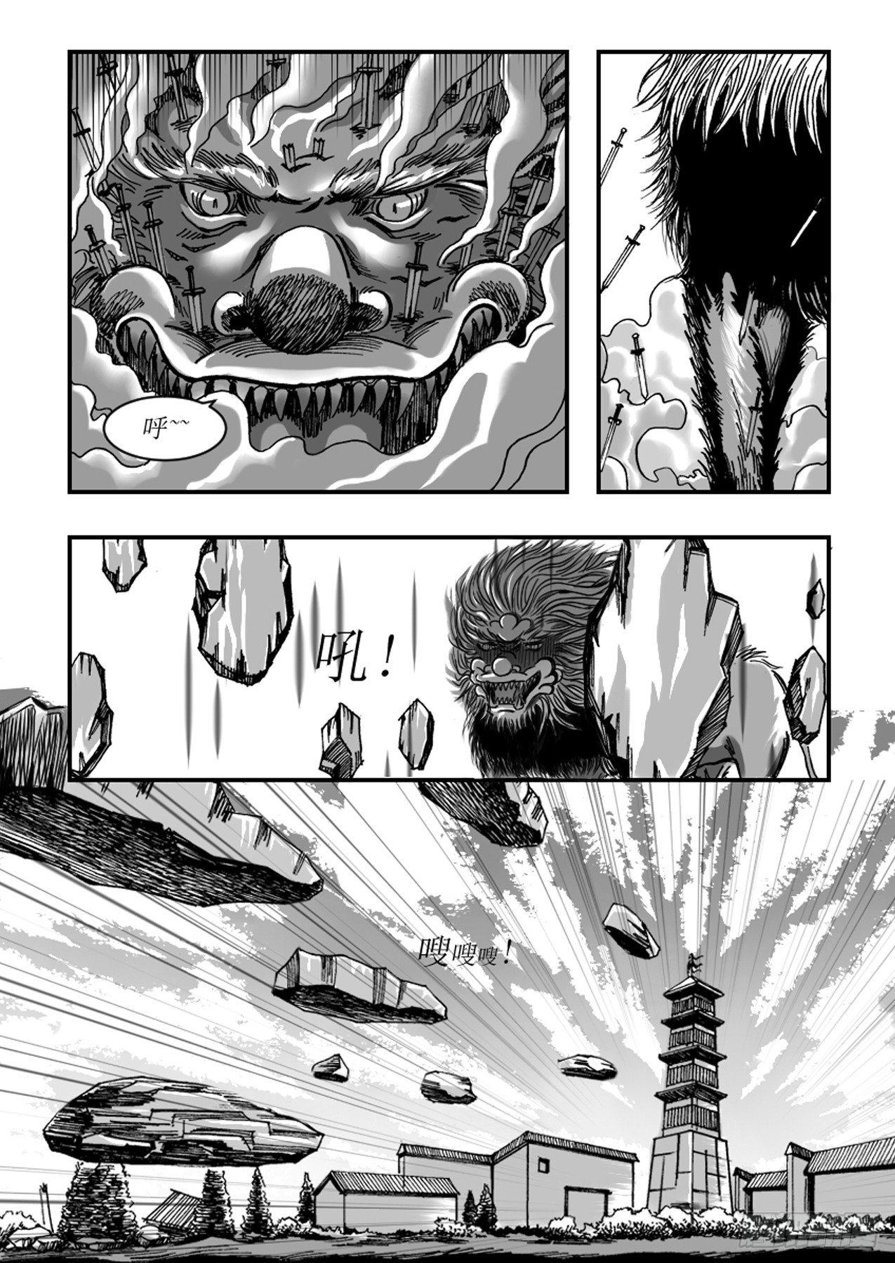 《赤锋》第五章 诡异的法术 第8页