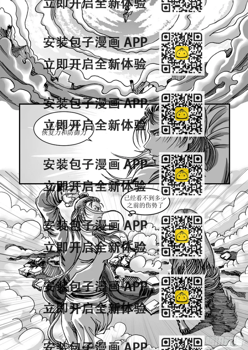 《赤锋》第六章 “狭路相逢” 第2页