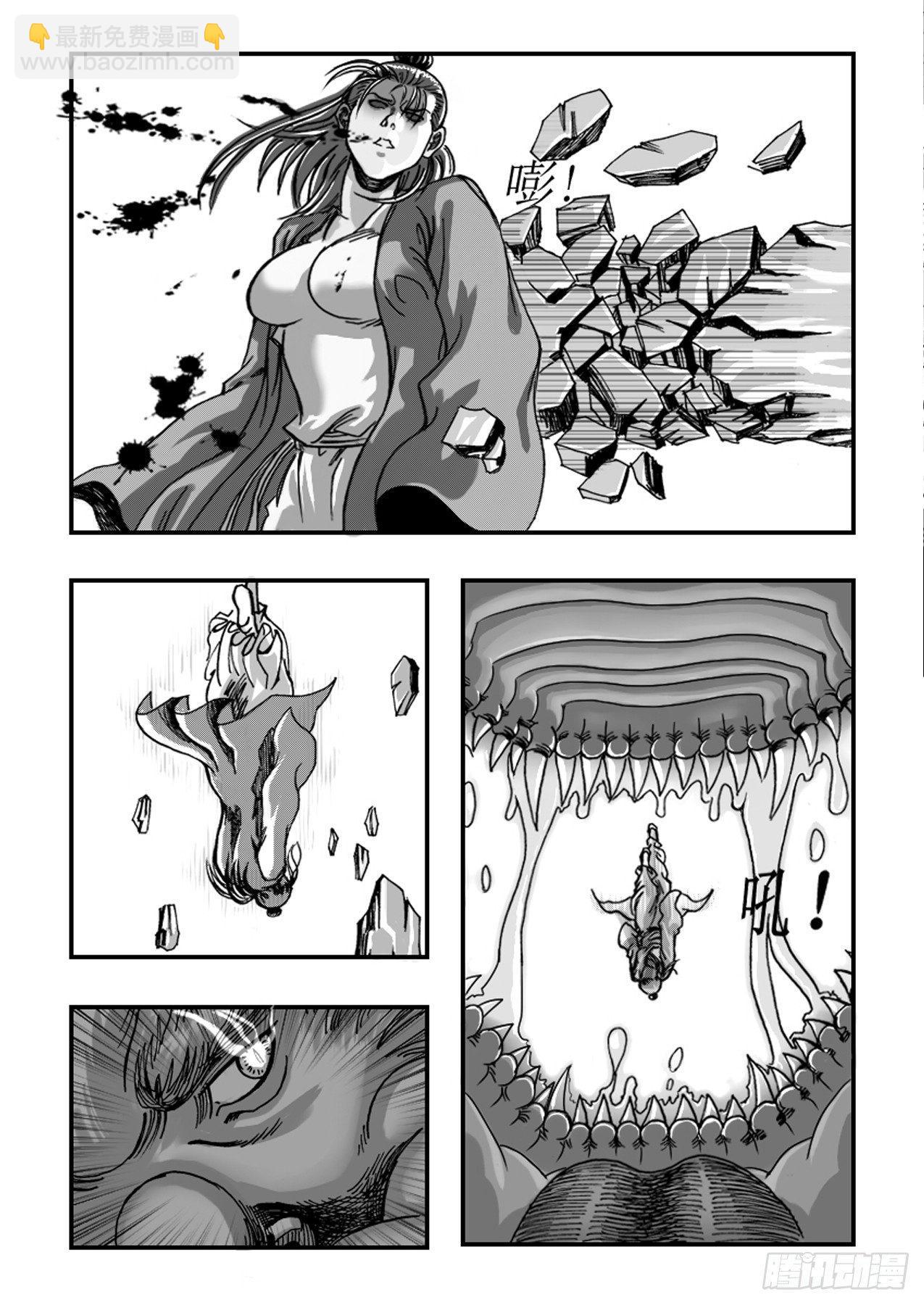 《赤锋》第六章 “狭路相逢” 第5页