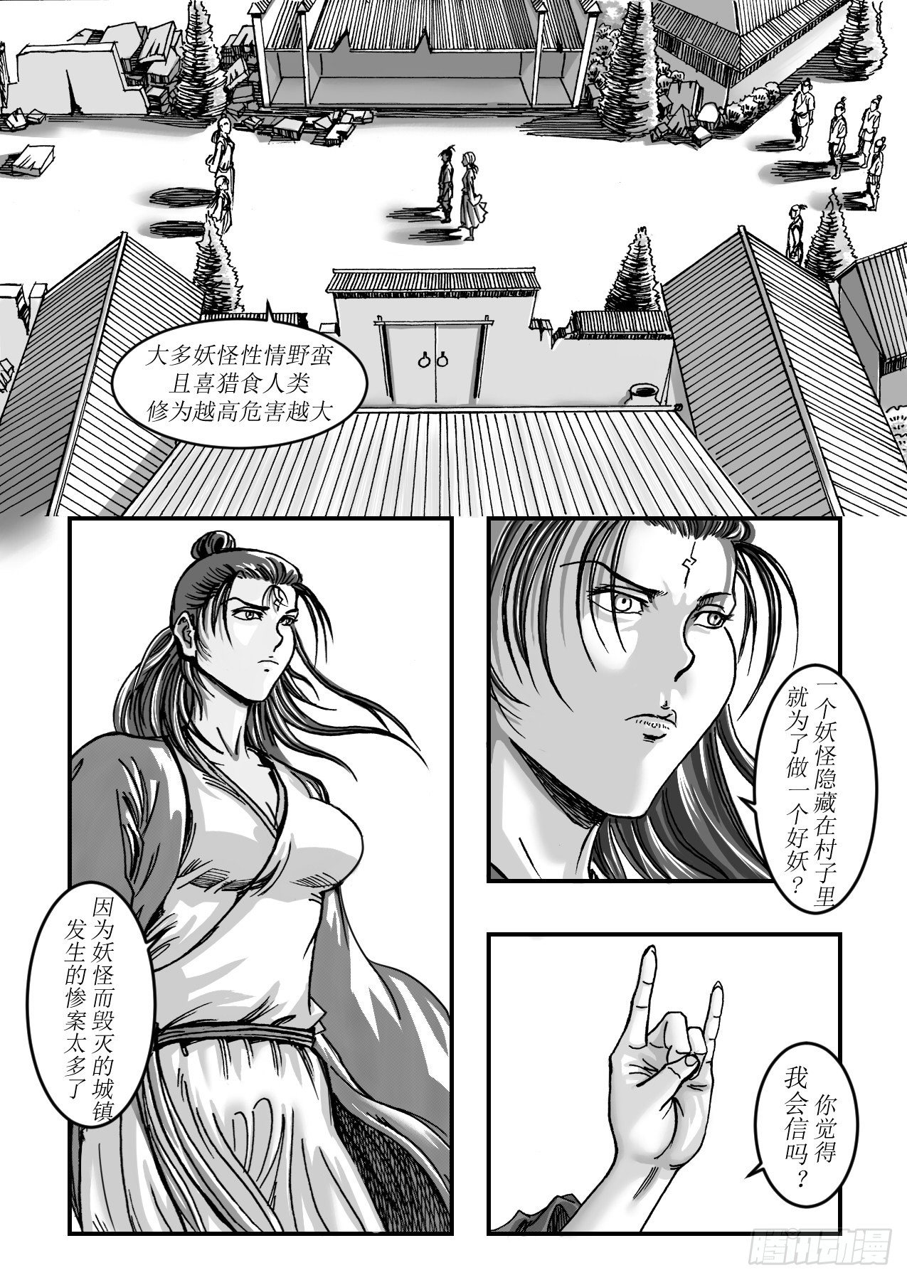 《赤锋》第十章 抱大腿 第2页