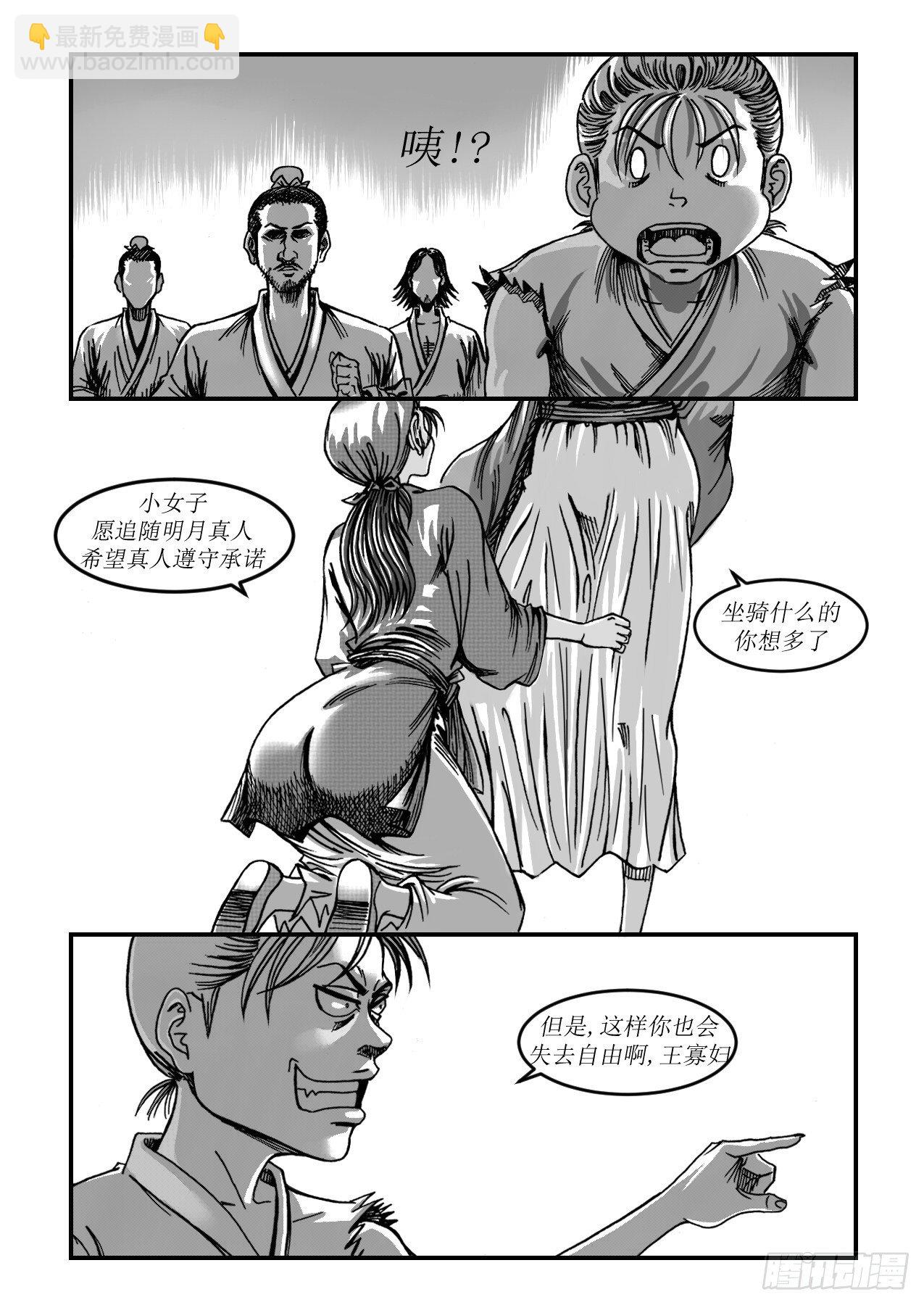 《赤锋》第十章 抱大腿 第7页