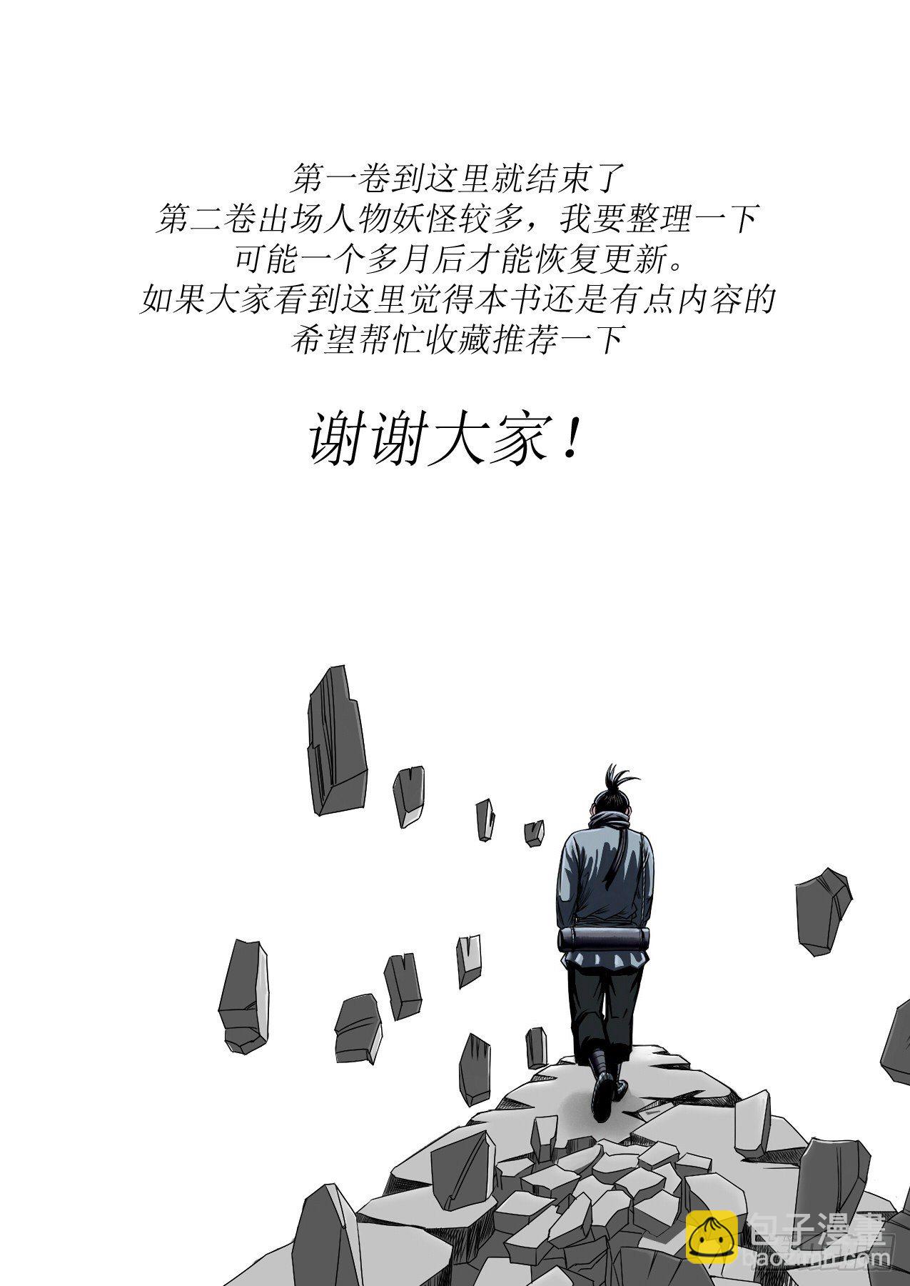 《赤锋》15 远行 第13页