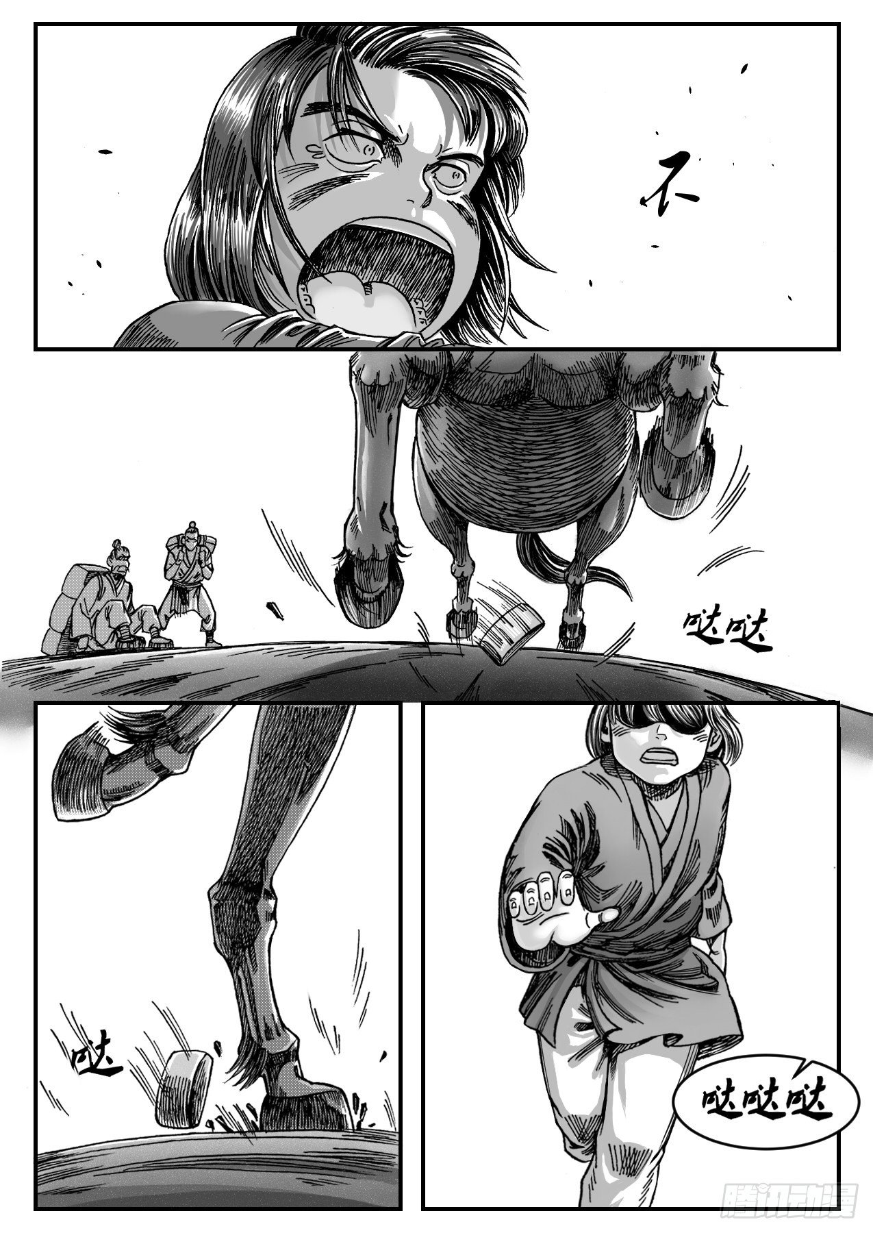 《赤锋》16乌木县降妖 第10页