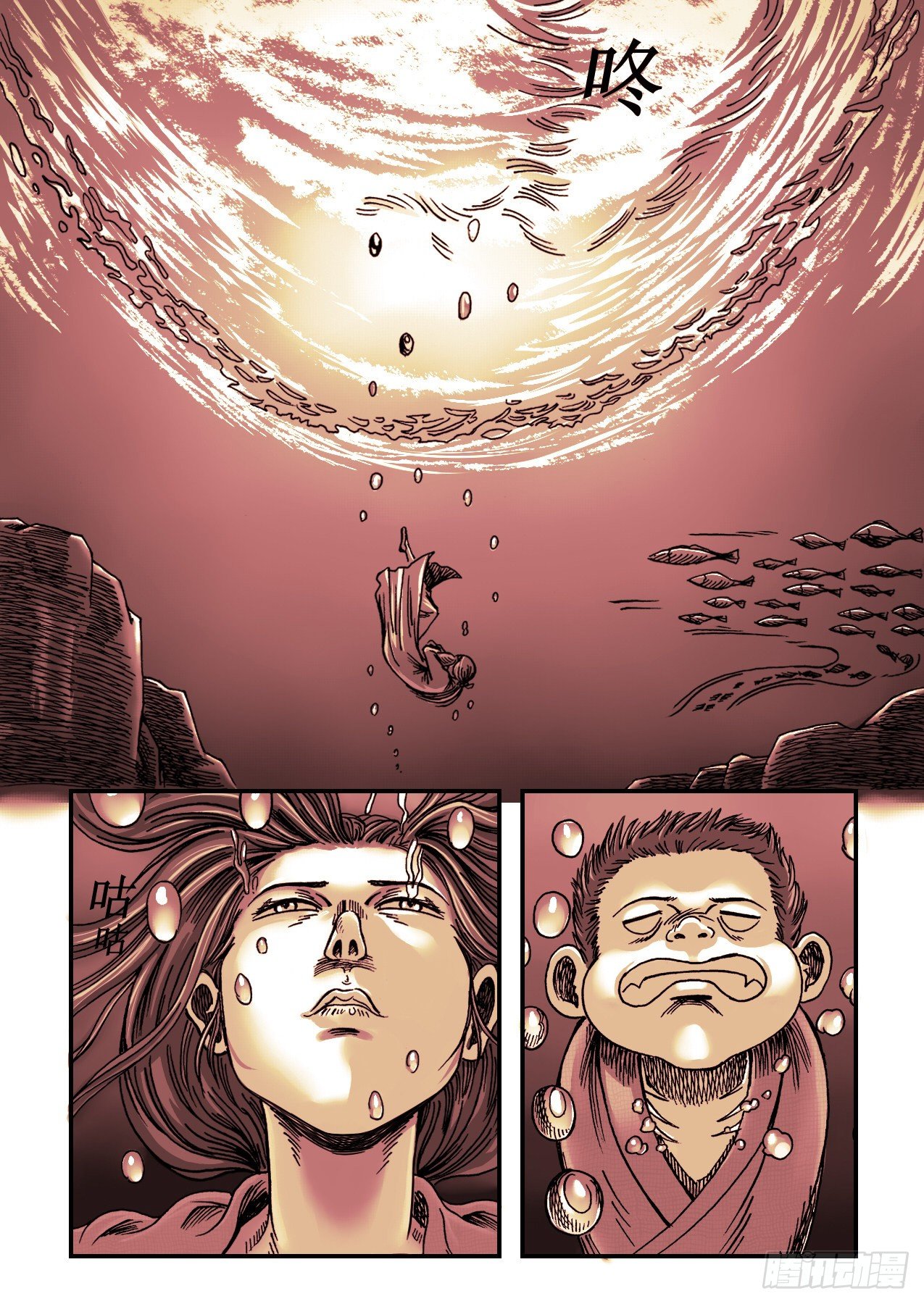 《赤锋》第13压寨夫人 第2页