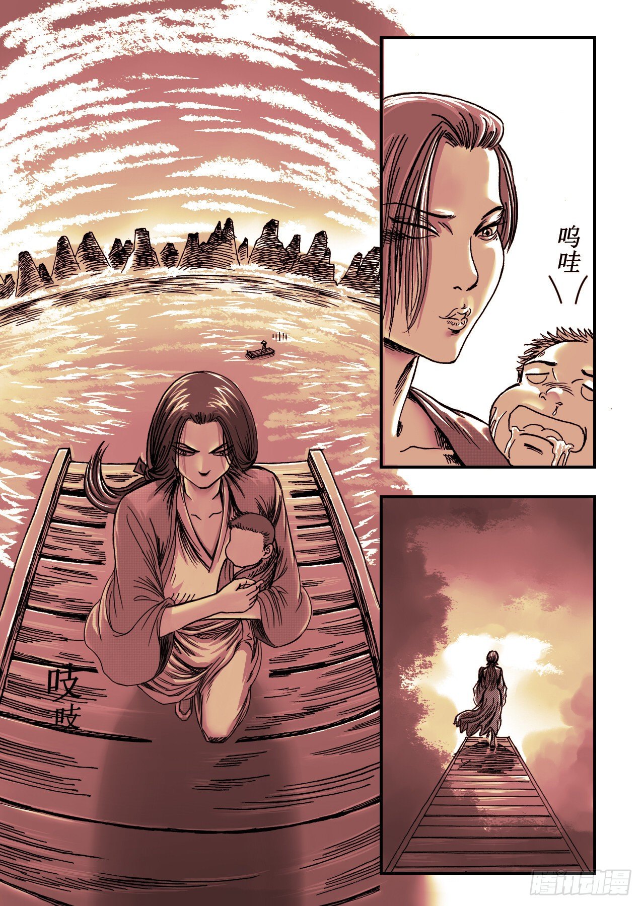 《赤锋》第13压寨夫人 第4页